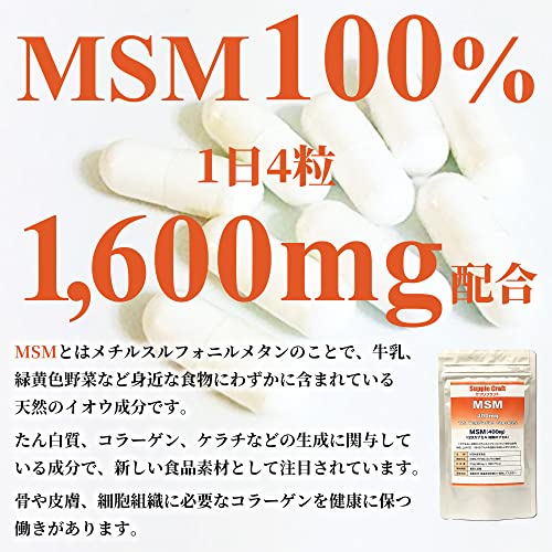 サプリクラフト MSM 1日1,600mg 30日分 120カプセル 【薬剤師監修】の特徴・詳細 画像
