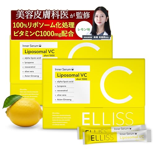 【飲むビタミンC美容液】 エルリス アロエベラ含有加工食品 ビタミンＣ リポソームビタミンC リポソーム 30包1ヶ月分 サプリメント ビタミンC誘導体 レモン味 2個入り 1