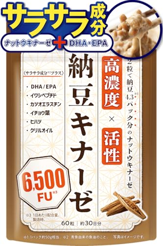 納豆キナーゼ 6500FU ナットウキナーゼ 高濃度 活性 納豆4.3パック分 さらさら 無味無臭で飲みやすい 60粒 約30日分 DHA EPA イワシペプチド カツオエラシン イチョウ葉 ヒハツ クリルオイル ソフトカプセル 国内GMP認定工場製造 サプリメント 新日本ヘルス 1