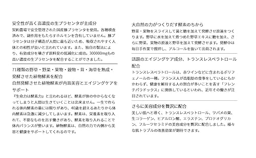 Dr.Select 正規販売店 ドクターセレクト 300000 プラセンタ ドリンク スマートパック 30包入 Excelity Dr.Select Placentaの特徴・詳細 画像