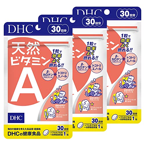 3個セット DHC 天然ビタミンA 30日分の外観・全体像 画像