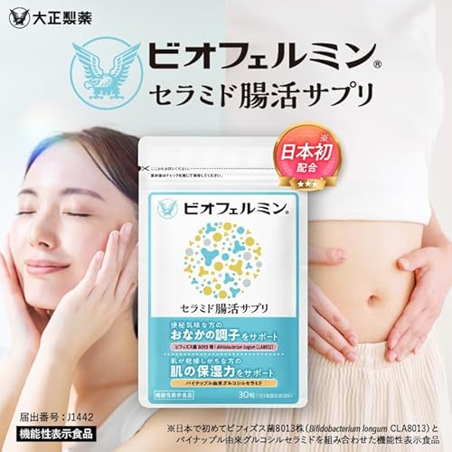 大正製薬 ビオフェルミン セラミド腸活サプリ 1袋30粒/30日分 【機能性表示食品】 ビフィズス菌8013株 パイナップル由来グルコシルセラミド おなかの調子 便秘 肌のバリア機能 保湿力 乾燥肌 サポート サプリの詳細・まとめ 画像