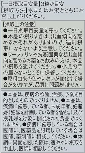アサヒ シュワーベギンコ イチョウ葉エキス 60日分 (180粒) 機能性表示食品の特徴・詳細 画像