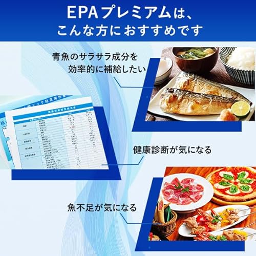 DHC EPA プレミアム 30日分【機能性表示食品】 180粒の特徴・詳細 画像