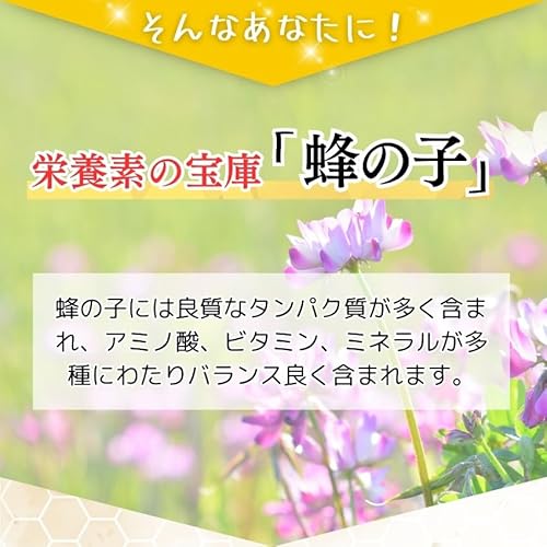 蜂の子 サプリ 90粒 お試し価格 蜂の子革命 蜂の子98.6% 1020mg 蜂の子粉末 カプセルの特徴・詳細 画像