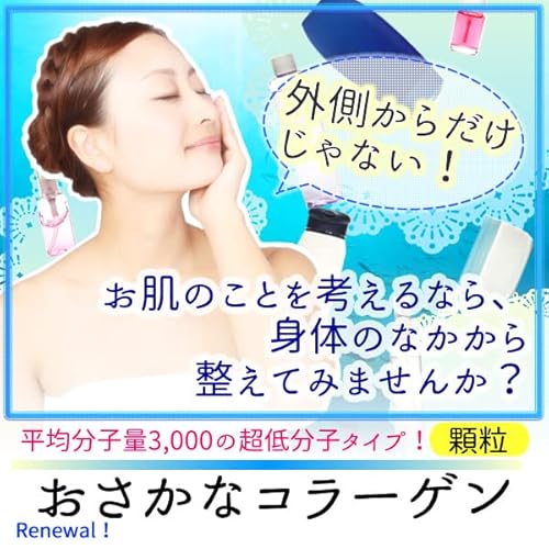 おさかな コラーゲン 微顆粒 150g（フィッシュコラーゲンペプチド100％） ヘルシーカンパニーの特徴・詳細 画像