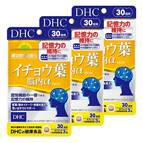 【３袋セット】DHC イチョウ葉 脳内α(アルファ)30日分 【機能性表示食品】 1