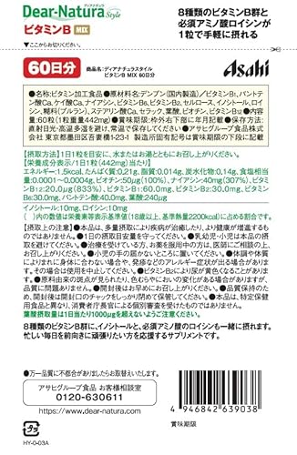 ディアナチュラスタイル ビタミンB MIX 60粒 (60日分) アサヒ サプリ Dear-Natura 国内工場で生産 1日1粒目安 パウチの詳細・まとめ 画像