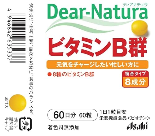 ディアナチュラ ビタミンB群 60粒 (60日分) アサヒ サプリ Dear-Natura 国内工場で生産 1日1粒目安の詳細・まとめ 画像