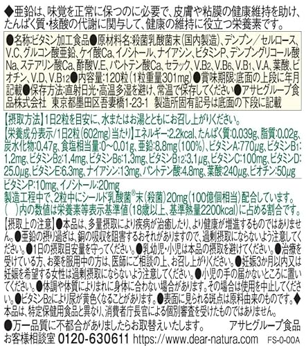 ディアナチュラ ビタミンD強化・マルチビタミン・亜鉛・乳酸菌 120粒(60日分) アサヒ サプリ Dear-Natura 国内工場で生産 1日2粒目安の詳細・まとめ 画像