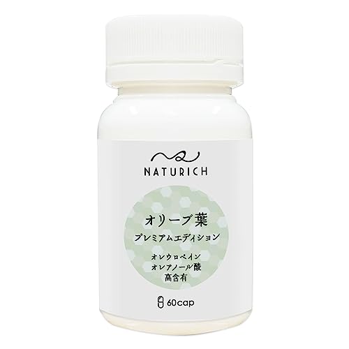 naturich オリーブ葉【国内製造】60粒(30日分) オレウロペイン50㎎ オレアノール酸50㎎と高配合！オリーブ葉 プレミアムエディション 1