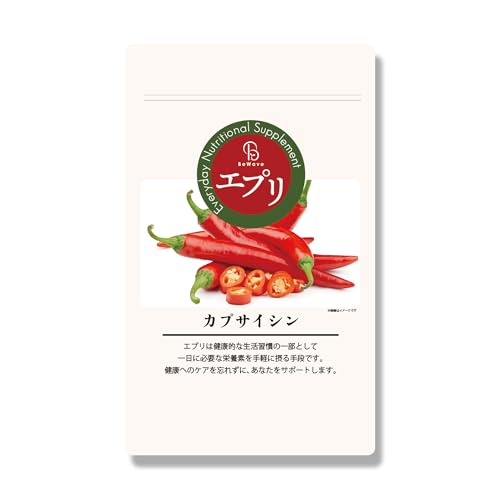 エプリ カプサイシン サプリ【270粒 3ヶ月分】大容量 唐辛子 燃焼 燃焼系 サポート 美容 ダイエット ウーロン茶 ビール酵母 サプリメント プーアール茶 黒胡椒 烏龍茶 ビタミン ビタミンB BeWave 1