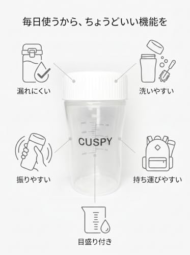 プロテインシェイカー 小さめ シェーカー シェーカ 日本製 目盛り付き シェーカーボトル 目盛 牛乳 豆乳 容器 混ぜるの詳細・まとめ 画像