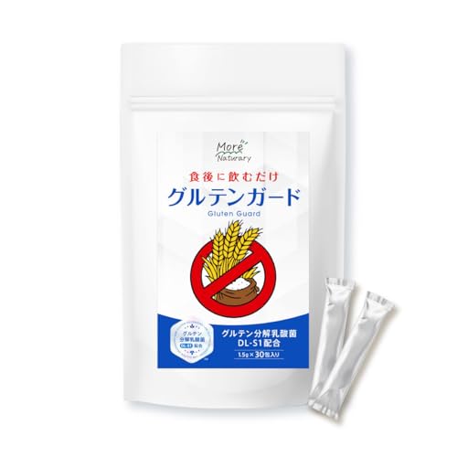 グルテンガード グルテンケア サプリ グルテン カット サプリメント グルテン 分解乳酸菌配合 個包装 持ち運びしやすい 顆粒 30日分 1