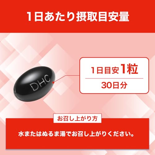 DHC クランベリー+イソサミジン 30日分(30粒) サプリメント 女性の健康サポートの特徴・詳細 画像