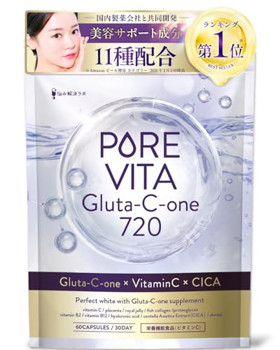 ピュアビタ Gluta-C-one 720 サプリ 30日分 酵母エキス ビタミンC ヒアルロン酸 低分子 コラーゲン ローヤルゼリー プロテオグリカン エラスチン ビール酵母 国内製造 悩み解決ラボ 1
