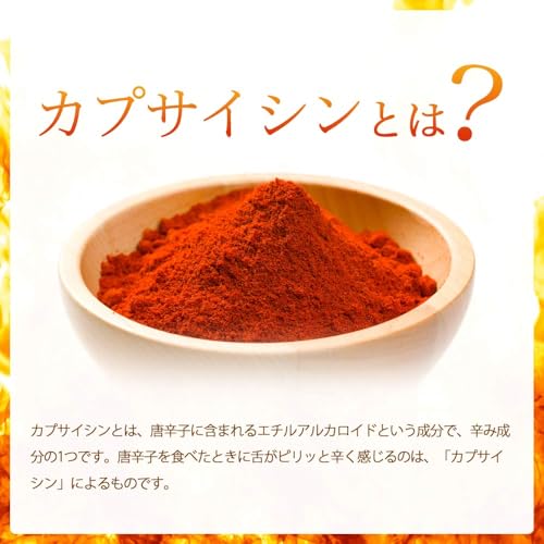 オーガランド (ogaland) カプサイシン (270粒 / 約3ヶ月分) サプリメント (アミノ酸/ビール酵母/黒コショウ抽出物) サプリ ダイエットサポートの特徴・詳細 画像