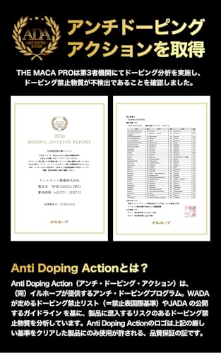 【日本初・日本唯一/医師監修】350倍濃縮 マカ サプリ 1,200,000mg 亜鉛 450mg シトルリン 24,000mg バイオペリン 150mg マルチビタミン 12種の ビタミン 必要な量100％配合 アンチドーピングアクション取得 THE MACA PRO 栄養機能食品 日本製 150粒 WELLMOTTOの特徴・詳細 画像