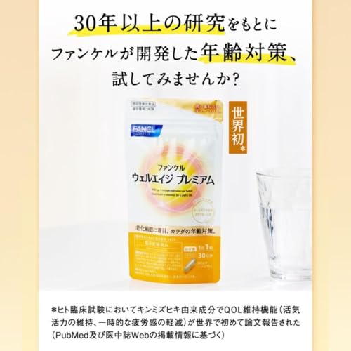 ファンケル (FANCL) ウェルエイジプレミアム (30日分) サプリ [機能性表示食品] (疲労感軽減/活力/疲れを感じやすい) 加齢 中高年の特徴・詳細 画像