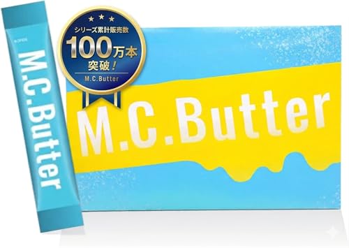 【公式】M.C.Butter エムシーバター ダイエットサプリ 1袋15包 15日分 置き換えダイエットサプリ MCTオイル グルコマンナン グラスフッドバター ドリンク MCバター (1箱15包入り(15日分)) 1