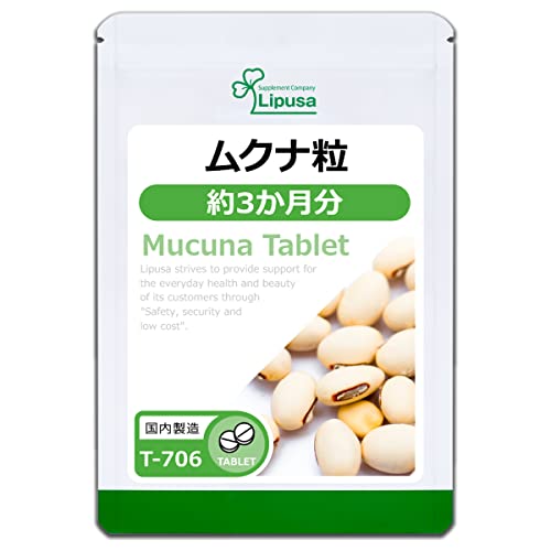 リプサ ムクナ粒 約3か月分 T-706 (900粒) サプリメント 男性 元気 うっかり 夜 必須アミノ酸 小粒 タブレット 国内製造の外観・全体像 画像
