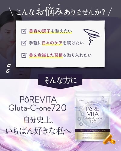ピュアビタ Gluta-C-one 720 サプリ 30日分 酵母エキス ビタミンC ヒアルロン酸 低分子 コラーゲン ローヤルゼリー プロテオグリカン エラスチン ビール酵母 国内製造 悩み解決ラボの特徴・詳細 画像