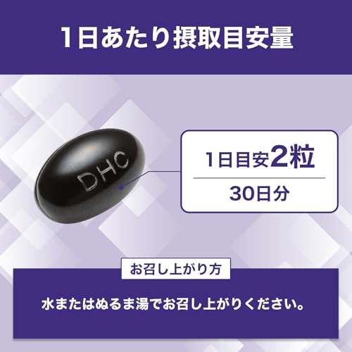 DHC 速攻ブルーベリー 30日分の特徴・詳細 画像