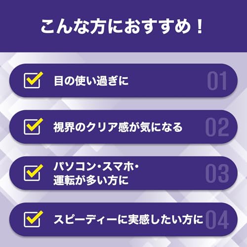 DHC 速攻ブルーベリー 30日分の特徴・詳細 画像