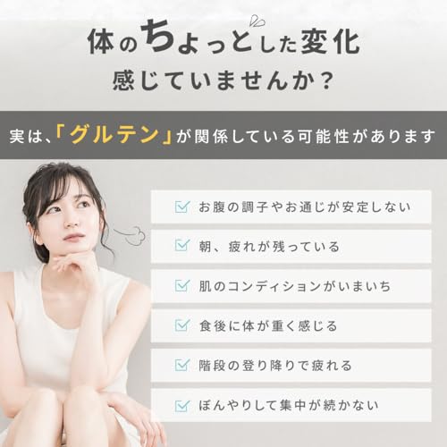 グルテンガード グルテンケア サプリ グルテン カット サプリメント グルテン 分解乳酸菌配合 個包装 持ち運びしやすい 顆粒 30日分の特徴・詳細 画像