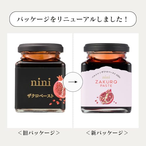 nini ザクロペースト200g ザクロ100% 無添加 農薬不使用 ポリフェノール エラグ酸 葉酸 カリウムの特徴・詳細 画像
