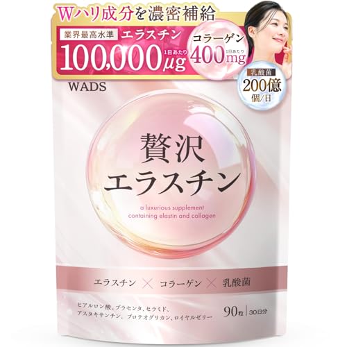 エラスチン 100,000μg 高配合 コラーゲン 乳酸菌【1日分にエラスチン＆コラーゲン500mg＆乳酸菌200億個配合】 ヒアルロン酸 プラセンタ セラミド アスタキサンチン プロテオグリカン 国内GMP製造 WADS 1