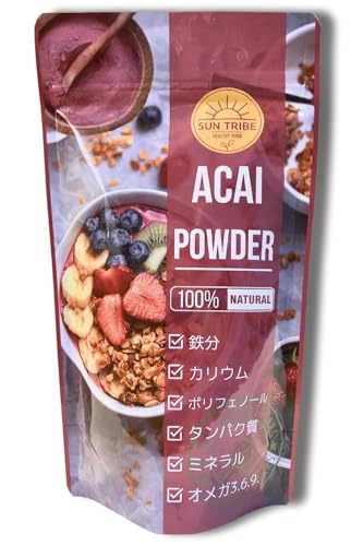 アサイーパウダー (100g) アサイーボウル グリークヨーグルト スムージーに 置き換えダイエット 無添加 ポリフェノール アントシアニン 食物繊維 1