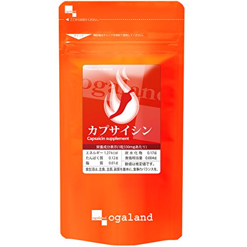 オーガランド (ogaland) カプサイシン (270粒 / 約3ヶ月分) サプリメント (アミノ酸/ビール酵母/黒コショウ抽出物) サプリ ダイエットサポート 1