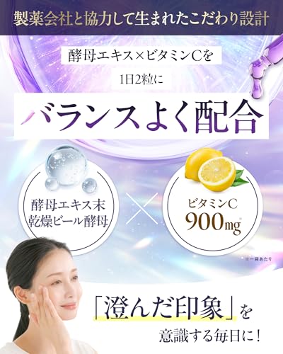 ピュアビタ Gluta-C-one 720 サプリ 30日分 酵母エキス ビタミンC ヒアルロン酸 低分子 コラーゲン ローヤルゼリー プロテオグリカン エラスチン ビール酵母 国内製造 悩み解決ラボの特徴・詳細 画像