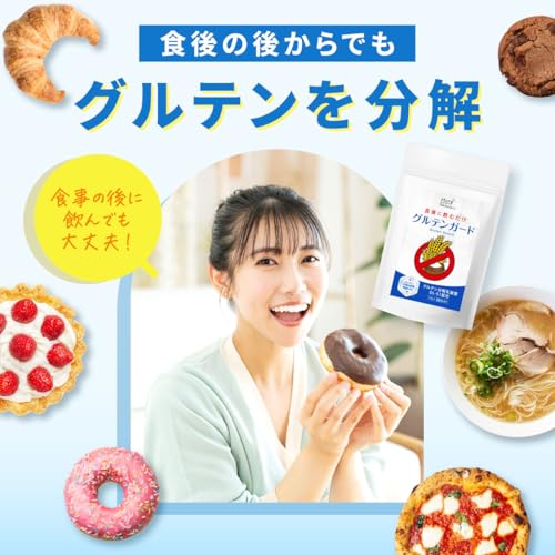 グルテンガード グルテンケア サプリ グルテン カット サプリメント グルテン 分解乳酸菌配合 個包装 持ち運びしやすい 顆粒 30日分の特徴・詳細 画像