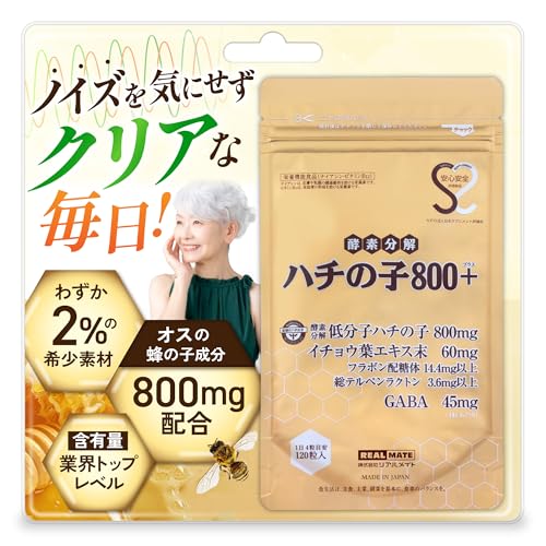 蜂の子 サプリ GABA イチョウ葉 配合 サプリメント 【ノイズが気になる方に】 W特許取得 はちのこ 800mg 蜂 ハチ アミノ酸 ［ リアルメイト ］ ハチの子800+ 120粒 30日分 1