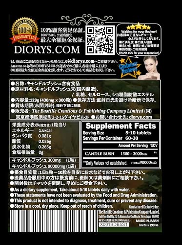 キャンドルブッシュ サプリメント 300粒90,000mgキャンドルブッシュ含有 (1粒300mg含有×300粒) Candle Bush Supplement 300mg x 300 Tablets (Total 90,000mg)の特徴・詳細 画像
