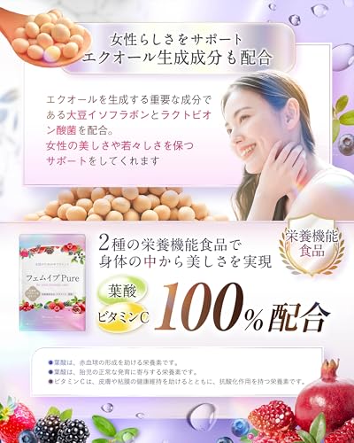 【フェムケアのための乳酸菌を24種贅沢配合】フェムイブpure デリケートゾーン サプリ クリスタパス菌 女性に嬉しいエクオール生成成分 乳酸菌 葉酸 美容成分 国内製造 30日分 美健style+の特徴・詳細 画像
