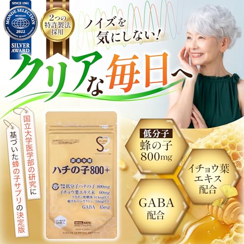 蜂の子 サプリ GABA イチョウ葉 配合 サプリメント 【ノイズが気になる方に】 W特許取得 はちのこ 800mg 蜂 ハチ アミノ酸 ［ リアルメイト ］ ハチの子800+ 120粒 30日分の詳細・まとめ 画像