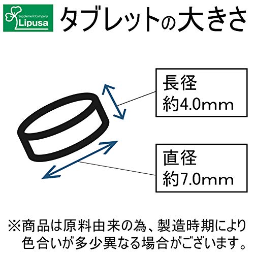 リプサ ギムネマ粒 約3か月分 T-660 (360粒) サプリメント 運動 燃焼 お菓子 スイーツ 食べ放題 脂質 脂っこい 揚げ物 健康 美容 ダイエット 食生活 生活習慣 野菜不足 国内製造の特徴・詳細 画像