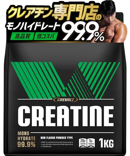 【クレアチン専門店】 クレアチン モノハイドレート 1kg 200食分 高純度99.9% 大容量 無添加 人工甘味料不使用 creatine monohydrate サプリ ワークアウト 筋トレ トレーニング CREVOLT クレボルト 1