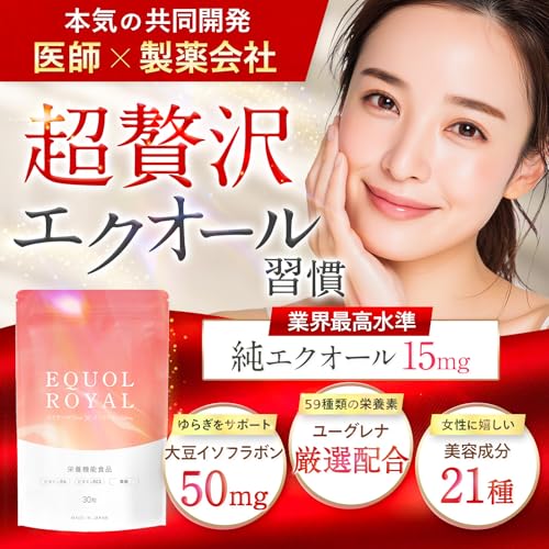 【純エクオール15mg】EQUOL ROYAL エクオールロイヤル 純エクオール15mg ユーグレナ 大豆イソフラボン プラセンタ フィッシュコラーゲン GABA ビタミンB6 B12 B1 B2の詳細・まとめ 画像