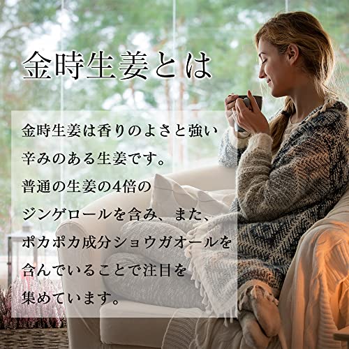 リプサ 金時生姜粒 約3か月分 T-652 (360粒) サプリメント ジンゲロール 温活 ぽかぽか 冷え クーラー 燃焼 運動 健康 美容 ダイエット 食生活 生活習慣 野菜不足 国内製造の特徴・詳細 画像