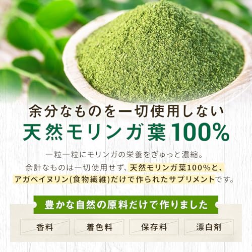 モリンガ サプリ 有機モリンガ 135000mg配合(1袋) 540粒 大容量 3か月分 有機JAS認証 有機原材料使用 GMP認定工場製造 タブレット 錠剤 スーパーフード 食物繊維 サプリメント 有機 オーガニック アガベイヌリン 配合 SIMPLE+ (2袋セット)の特徴・詳細 画像