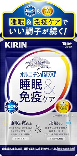 キリン オルニチンPRO 睡眠＆免疫ケア 15日分 サプリ 機能性表示食品 プラズマ乳酸菌 オルニチン 免疫 睡眠ケア 睡眠の質 錠剤 小粒 麒麟 [ 肝臓エキス しじみ 不使用 ] 1