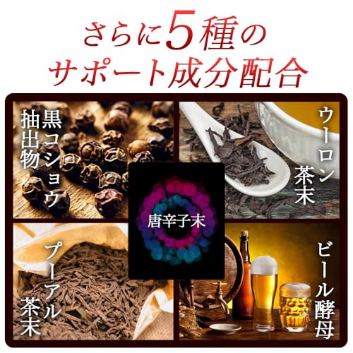 オーガランド (ogaland) カプサイシン (270粒 / 約3ヶ月分) サプリメント (アミノ酸/ビール酵母/黒コショウ抽出物) サプリ ダイエットサポートの特徴・詳細 画像