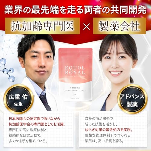 【純エクオール15mg】EQUOL ROYAL エクオールロイヤル 純エクオール15mg ユーグレナ 大豆イソフラボン プラセンタ フィッシュコラーゲン GABA ビタミンB6 B12 B1 B2の特徴・詳細 画像