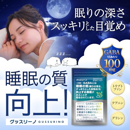 睡眠 サプリ【グッスリーノ】GABA 贅沢配合 3,000㎎/1袋あたり 1袋 60粒 約30日分 機能性表示食品 トリプトファン テアニン グリシン ギャバ サプリメント 睡眠の質を向上 ストレスや疲労感を軽減 睡眠サポート セロトニン [バレリアン 不使用](30日用)の詳細・まとめ 画像