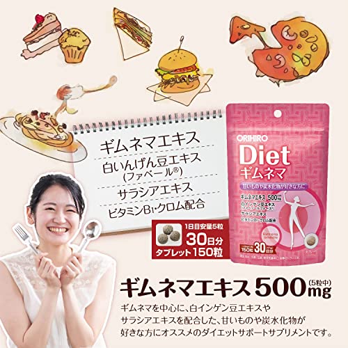 オリヒロ PD ギムネマダイエット 150粒の特徴・詳細 画像