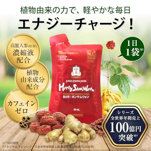 正官庄(ジョンガンジャン) ホンサムウォン(HongSamWon) 高麗人参 サプリ 朝鮮人参 韓国産 6年根 濃縮エキス 紅参(ホンサム) ginseng 厳選植物由来成分配合 栄養ドリンク 国内正規品 50ml×30袋の詳細・まとめ 画像